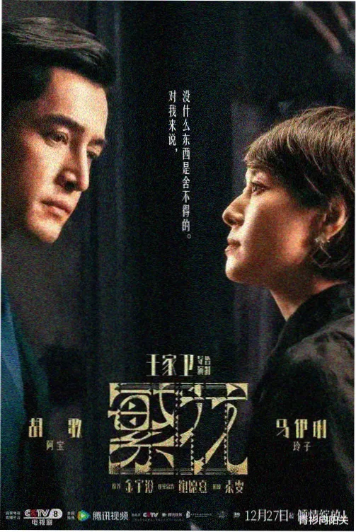 妈妈的的朋友 剧集版 剧照