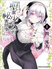 巷口三人行 漫画 封面